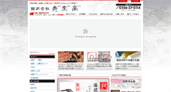 Desktop Screenshot of kohodo.com