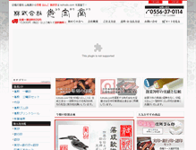 Tablet Screenshot of kohodo.com
